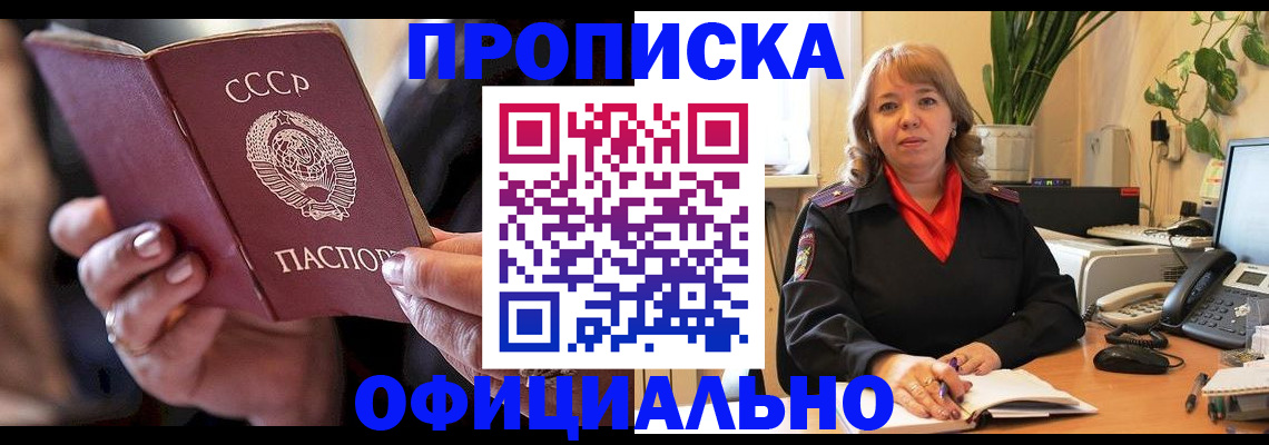 миграционный учет в Сосновоборске