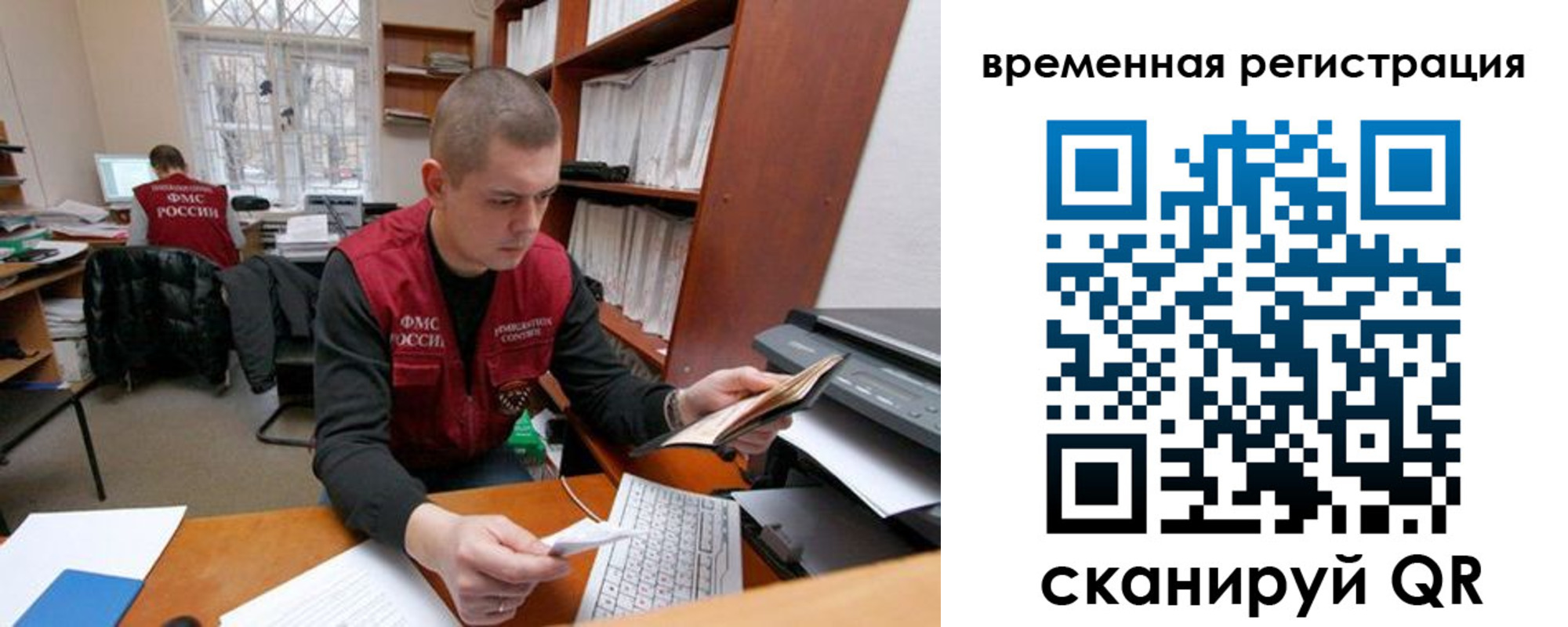 прописка для военкомата в Сосновоборске