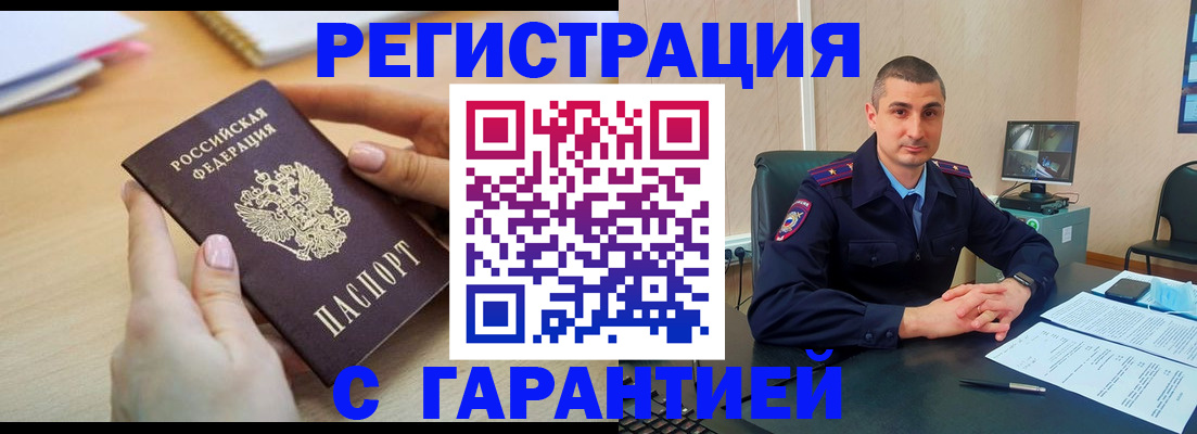 временная регистрация поиск в Сосновоборске