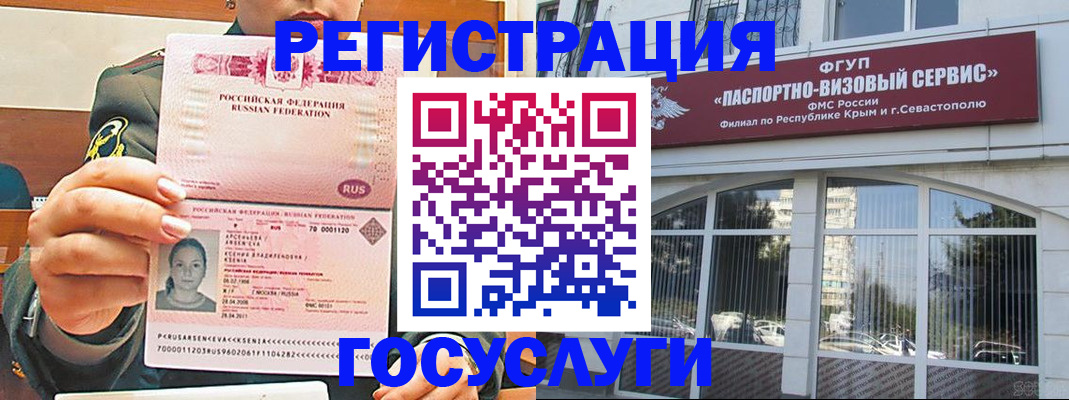 прописка для работы в Сосновоборске