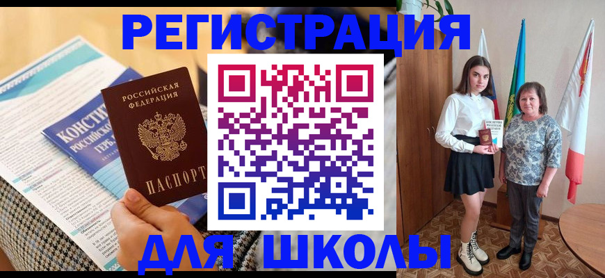 прописка штамп в Сосновоборске