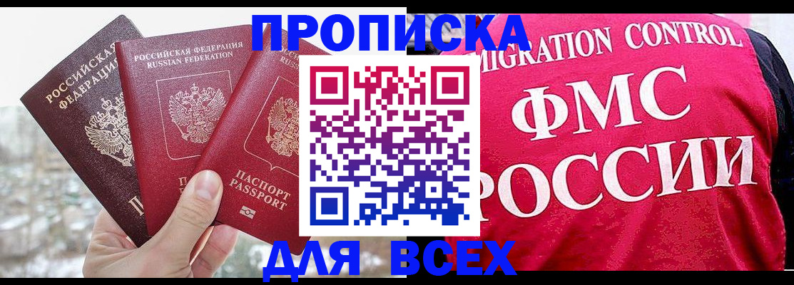 временная регистрация госуслуги в Сосновоборске