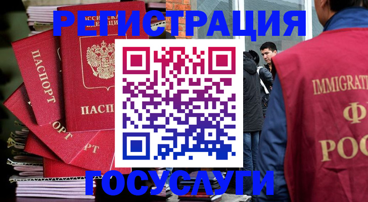 временная регистрация законно в Сосновоборске